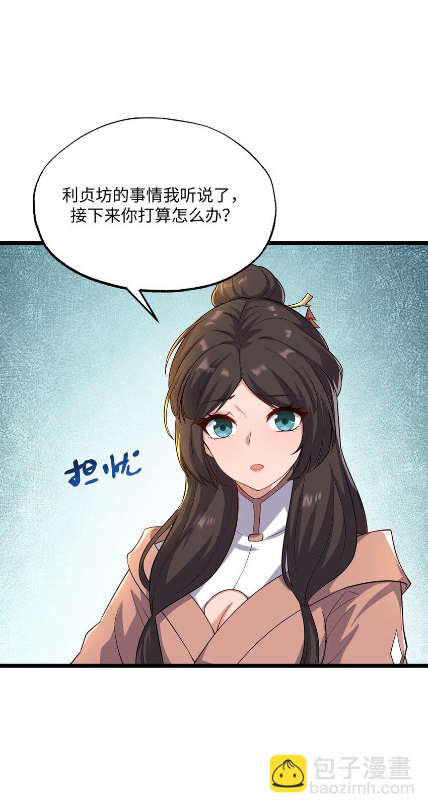 301 攻心计(1/2)-第308话