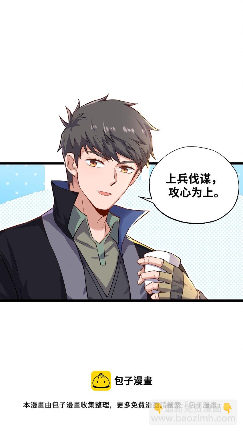 301 攻心计(1/2)-第308话