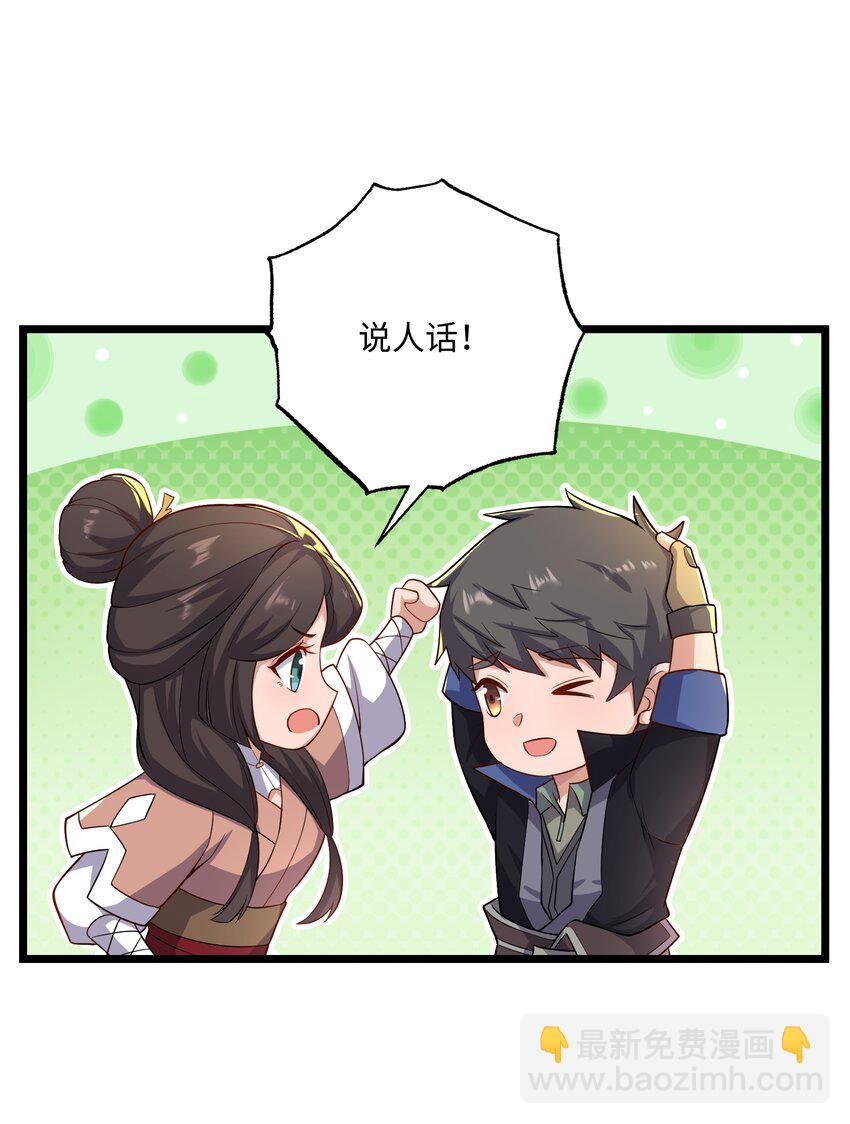 301 攻心计(1/2)-第308话