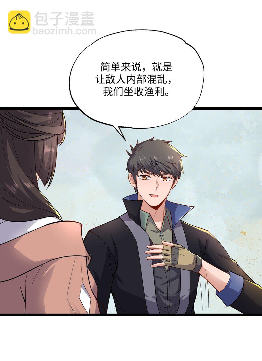 301 攻心计(1/2)-第308话