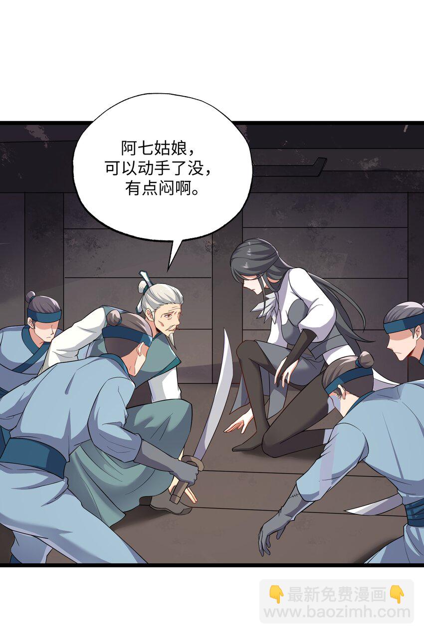 301 攻心计(1/2)-第308话