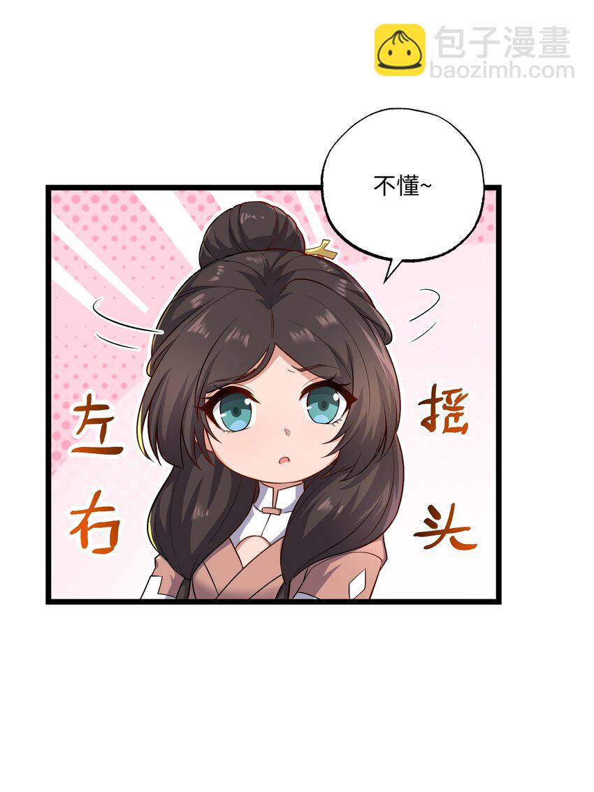 301 攻心计(1/2)-第308话