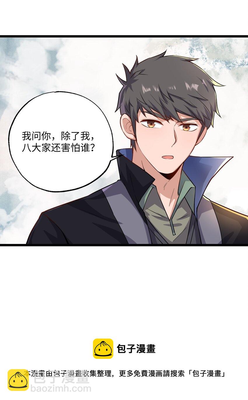 301 攻心计(1/2)-第308话