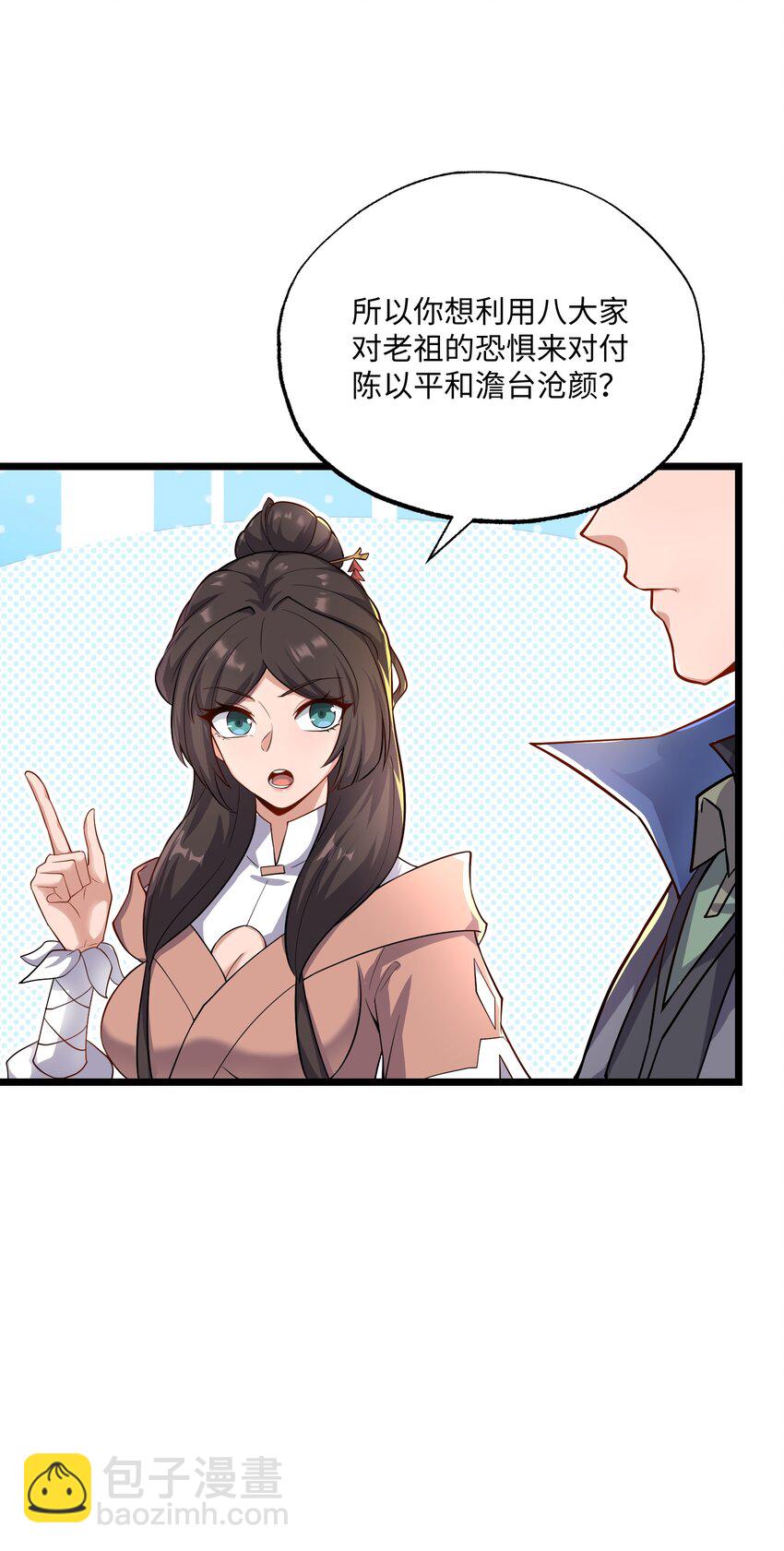 301 攻心计(1/2)-第308话