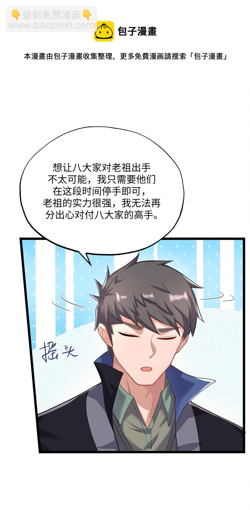 301 攻心计(1/2)-第308话