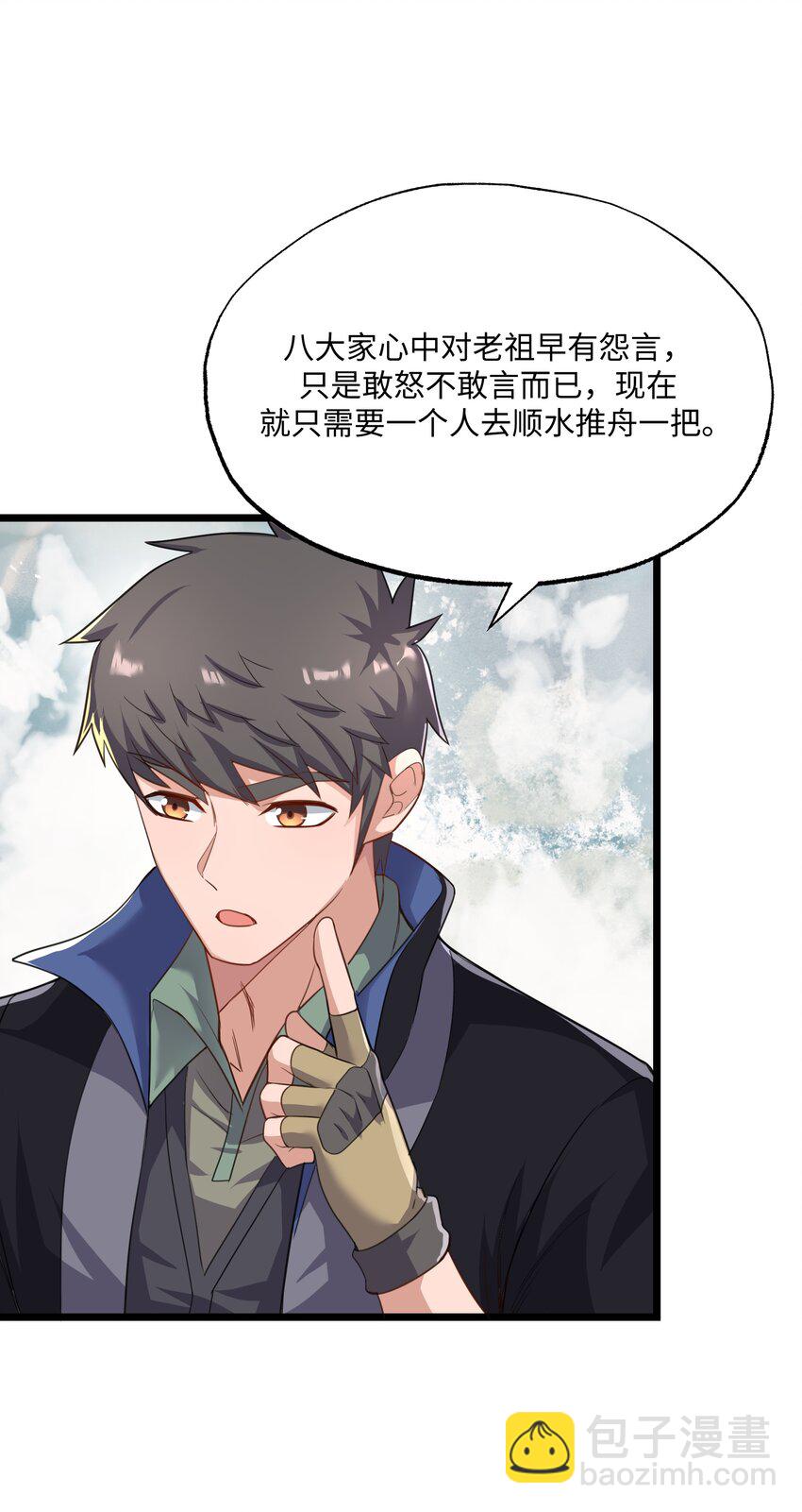 301 攻心计(1/2)-第308话