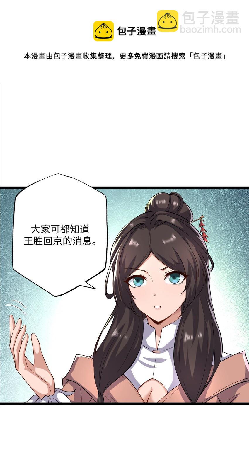 301 攻心计(1/2)-第308话