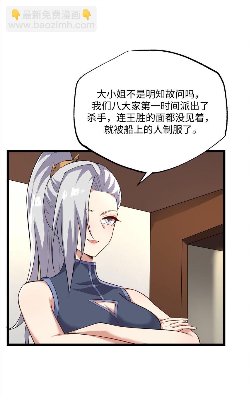 301 攻心计(1/2)-第308话