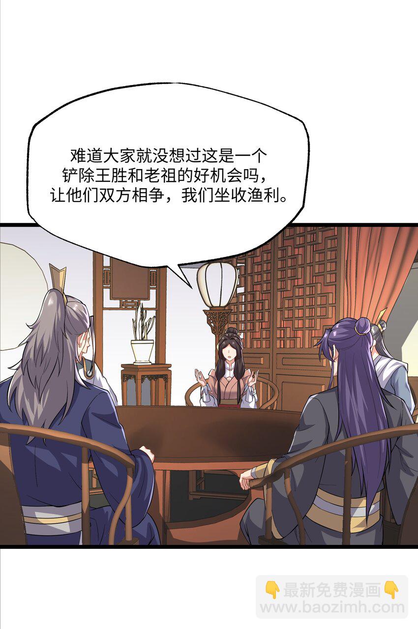 301 攻心计(1/2)-第308话