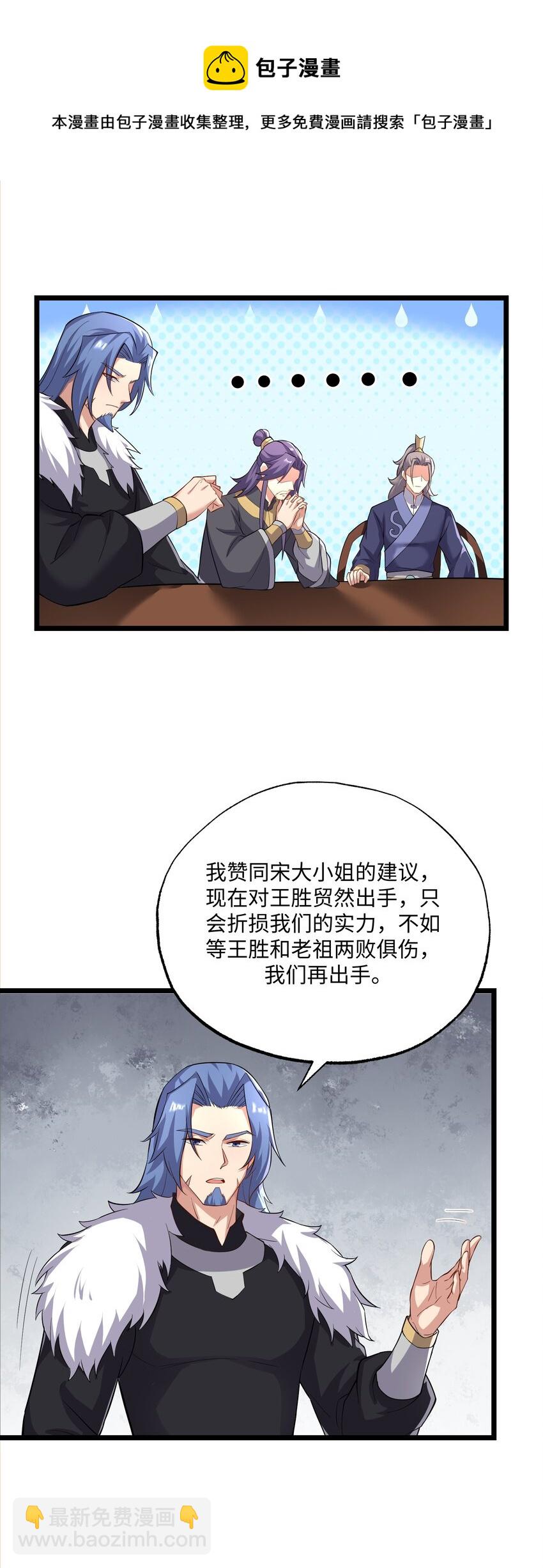 301 攻心计(1/2)-第308话