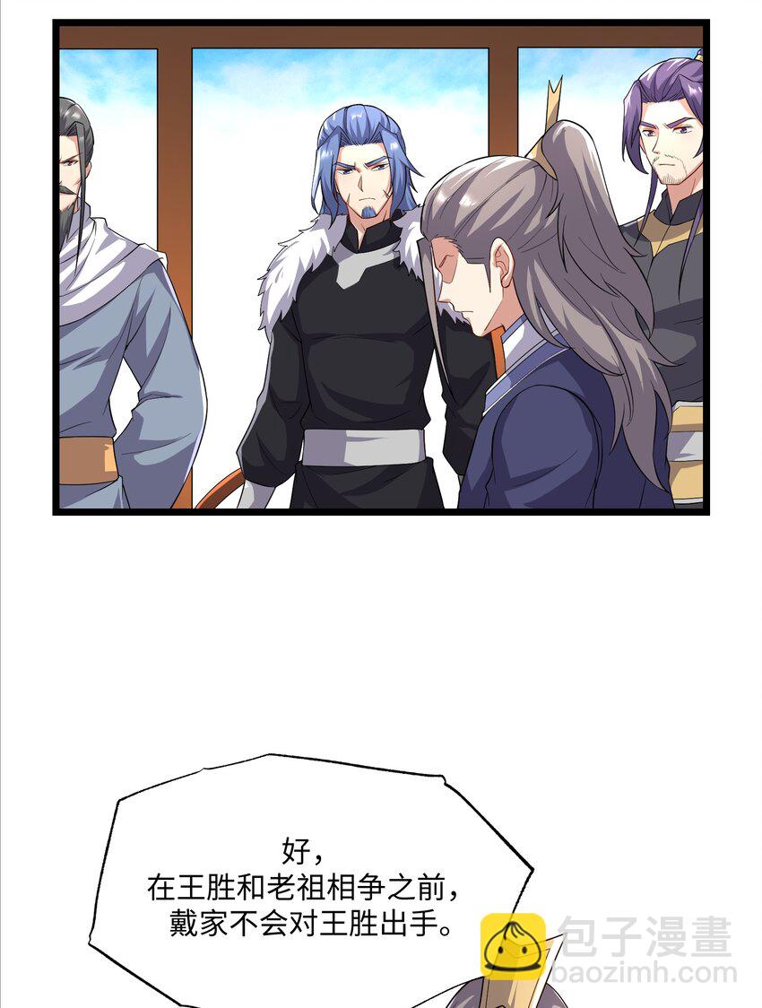 301 攻心计(1/2)-第308话