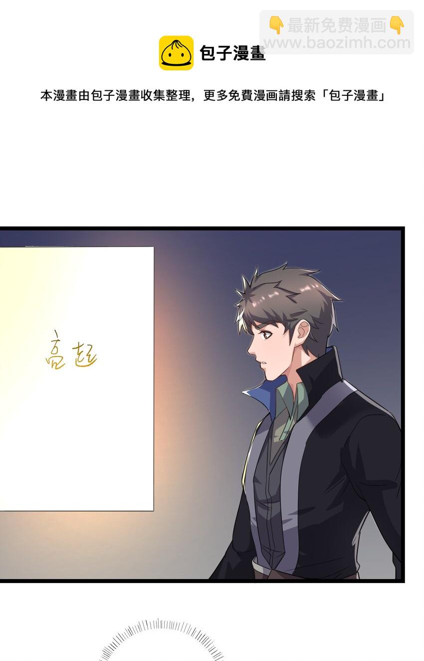 301 攻心计(1/2)-第308话