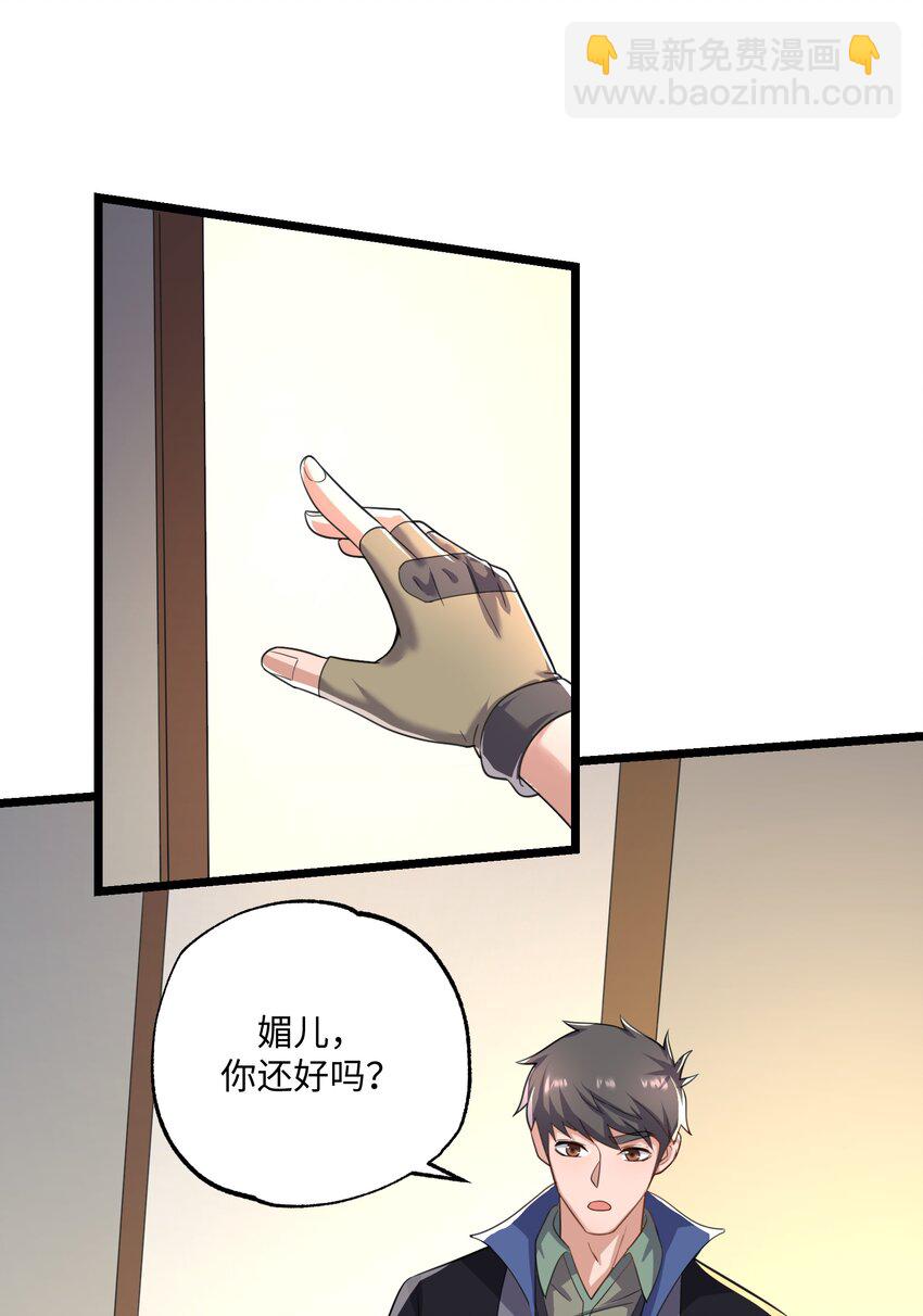 301 攻心计(1/2)-第308话
