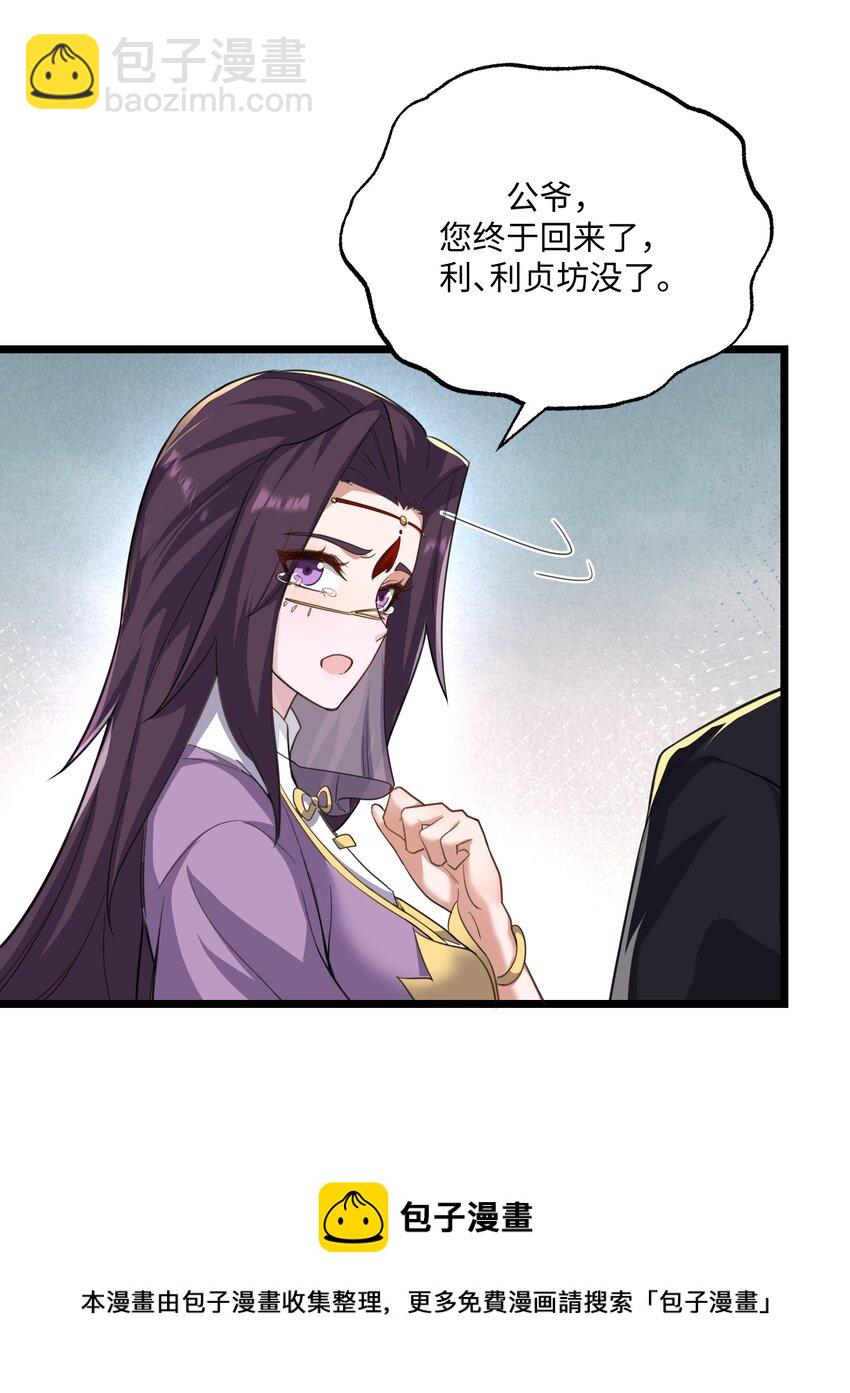 301 攻心计(1/2)-第308话