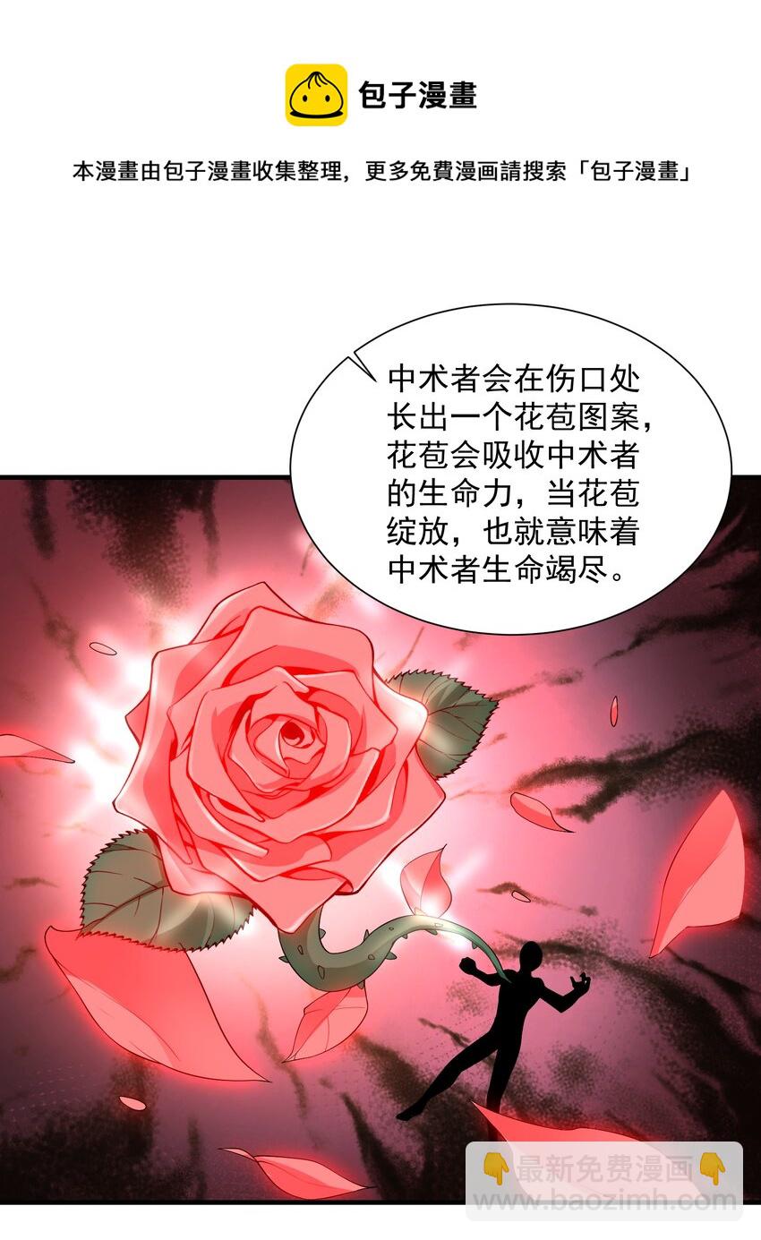 303 死亡绽放(1/2)-第310话
