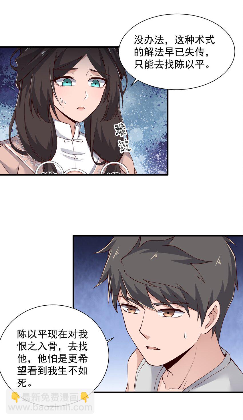 303 死亡绽放(1/2)-第310话