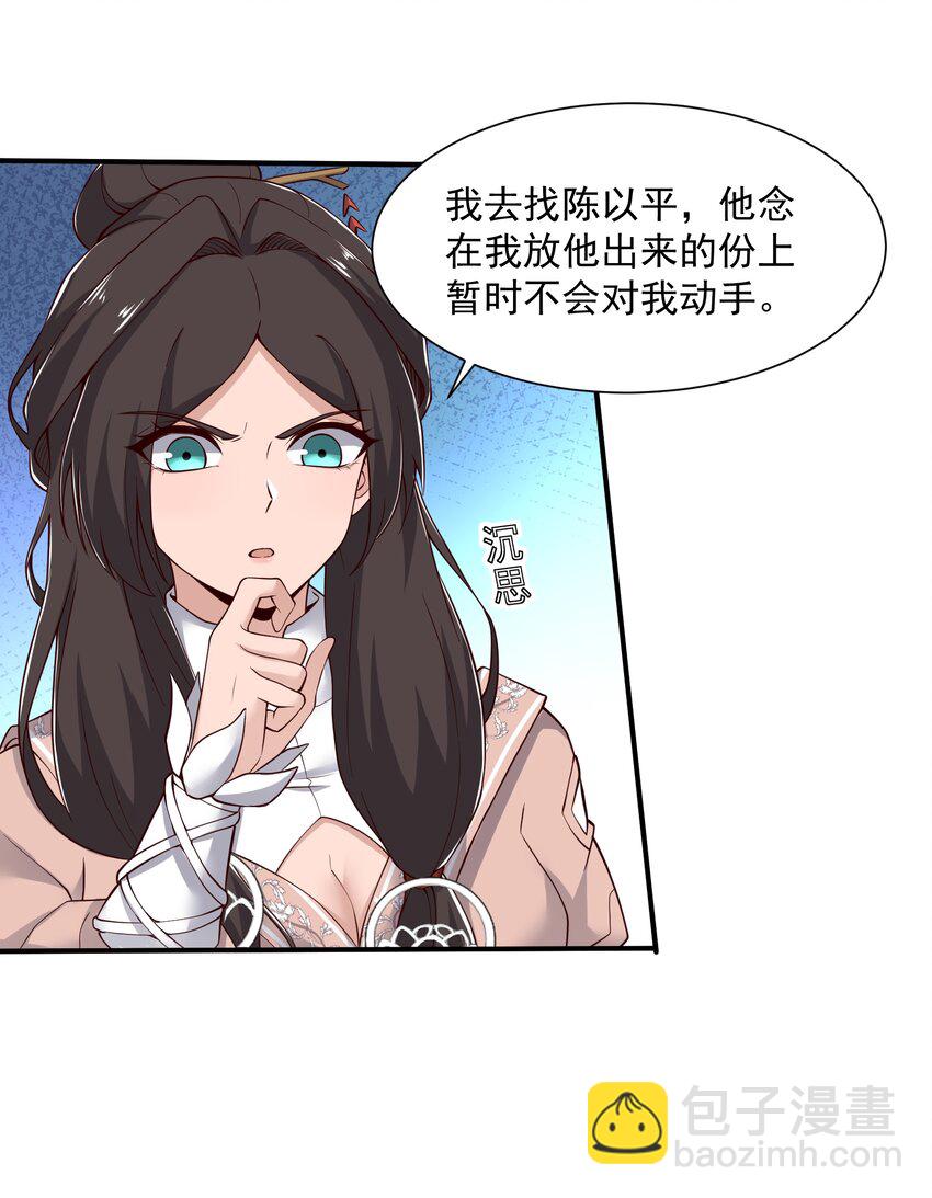 303 死亡绽放(1/2)-第310话