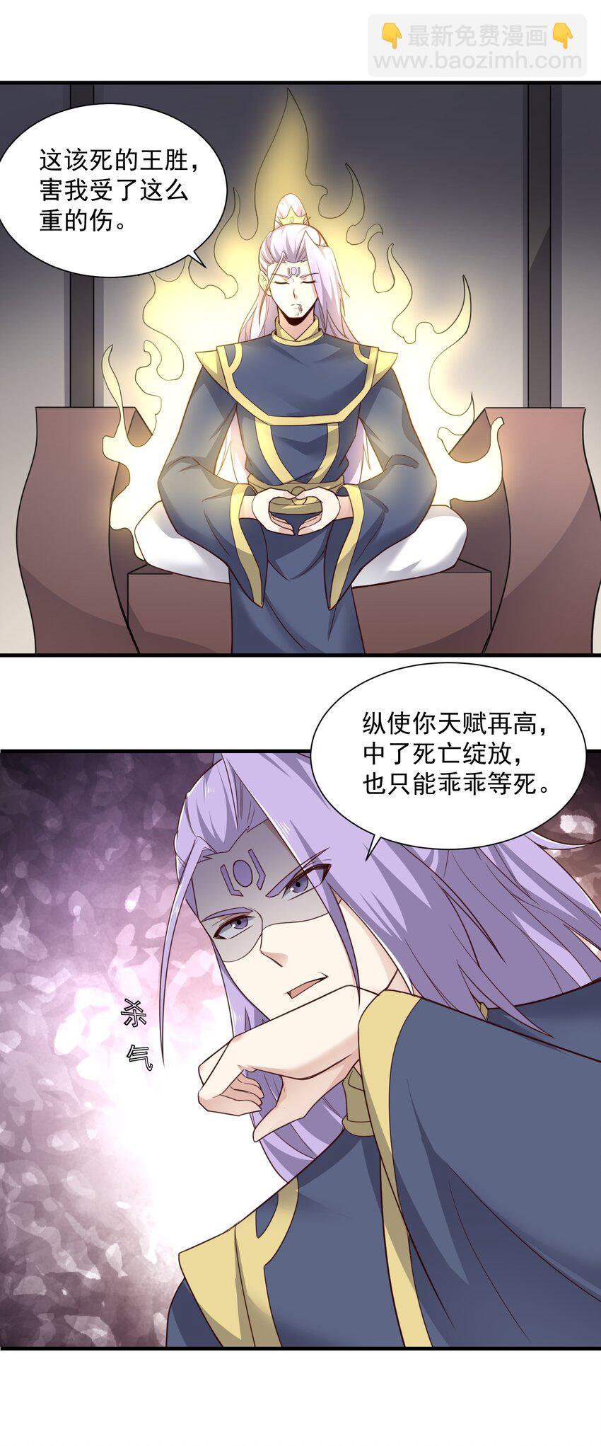 303 死亡绽放(1/2)-第310话
