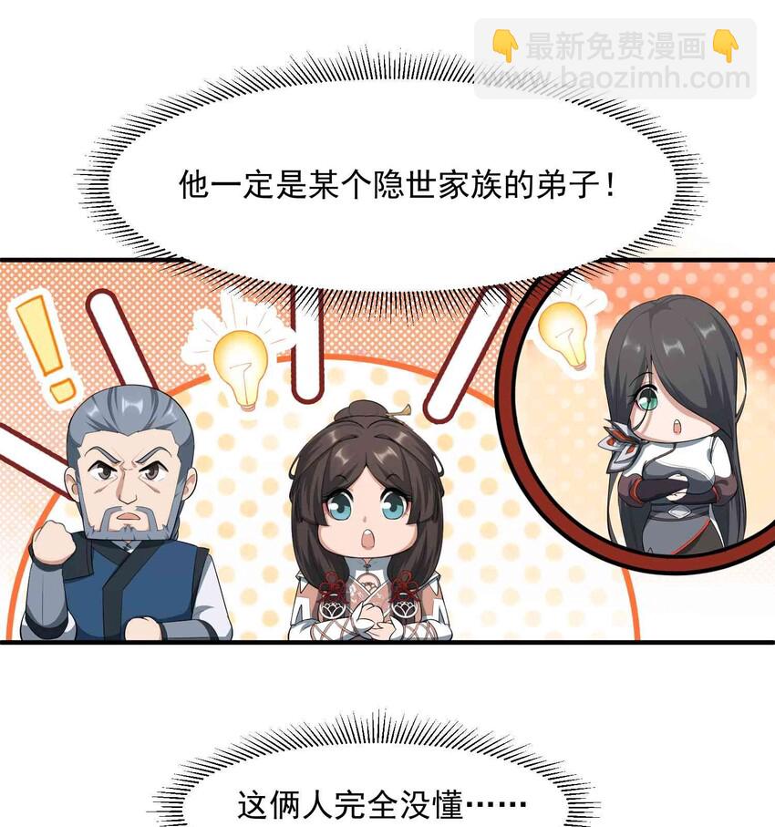 031 跟我回家-第32话