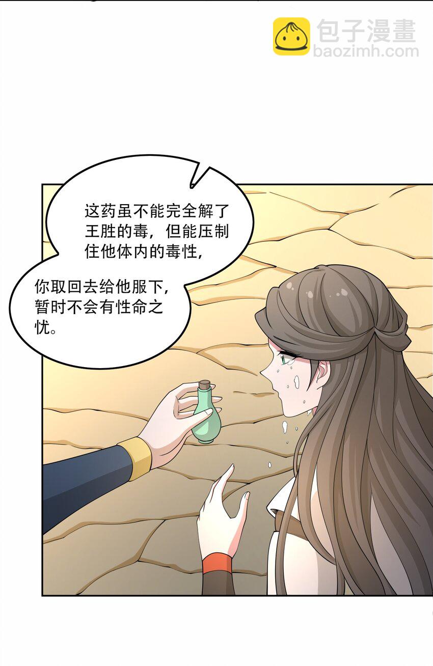 305 威胁(1/2)-第312话
