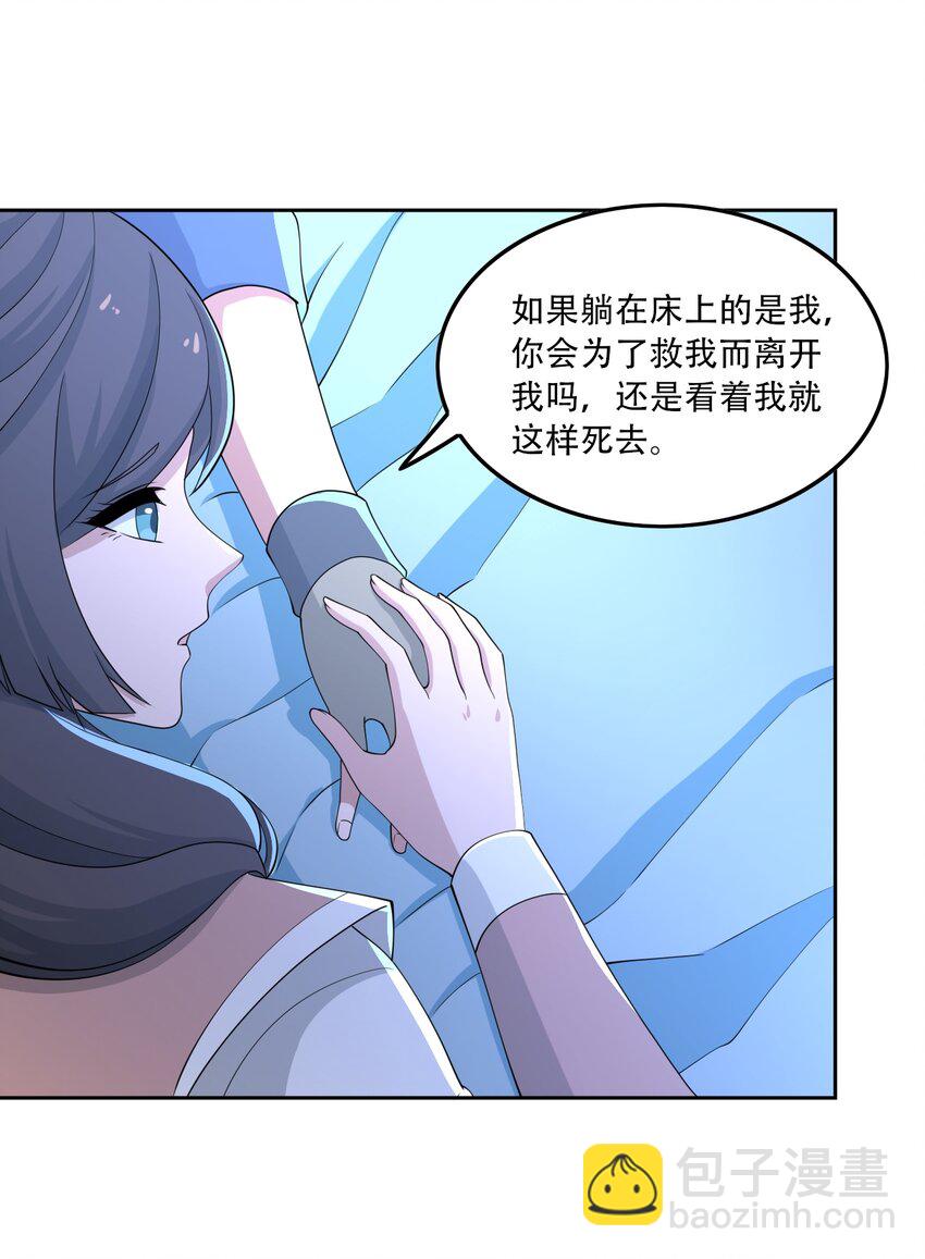 305 威胁(1/2)-第312话
