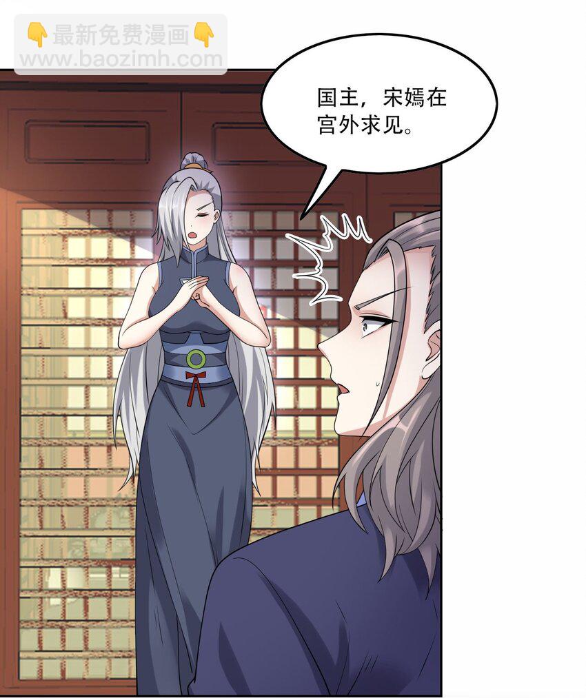 305 威胁(1/2)-第312话