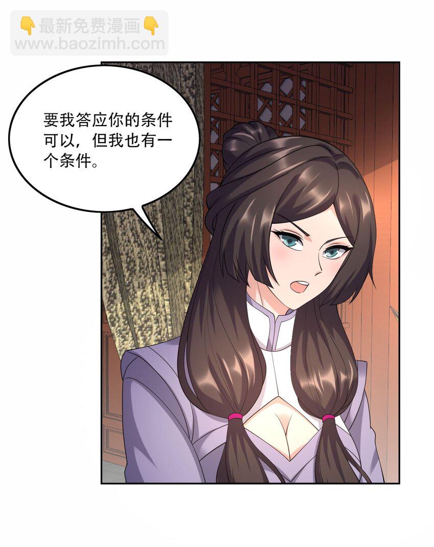 305 威胁(1/2)-第312话