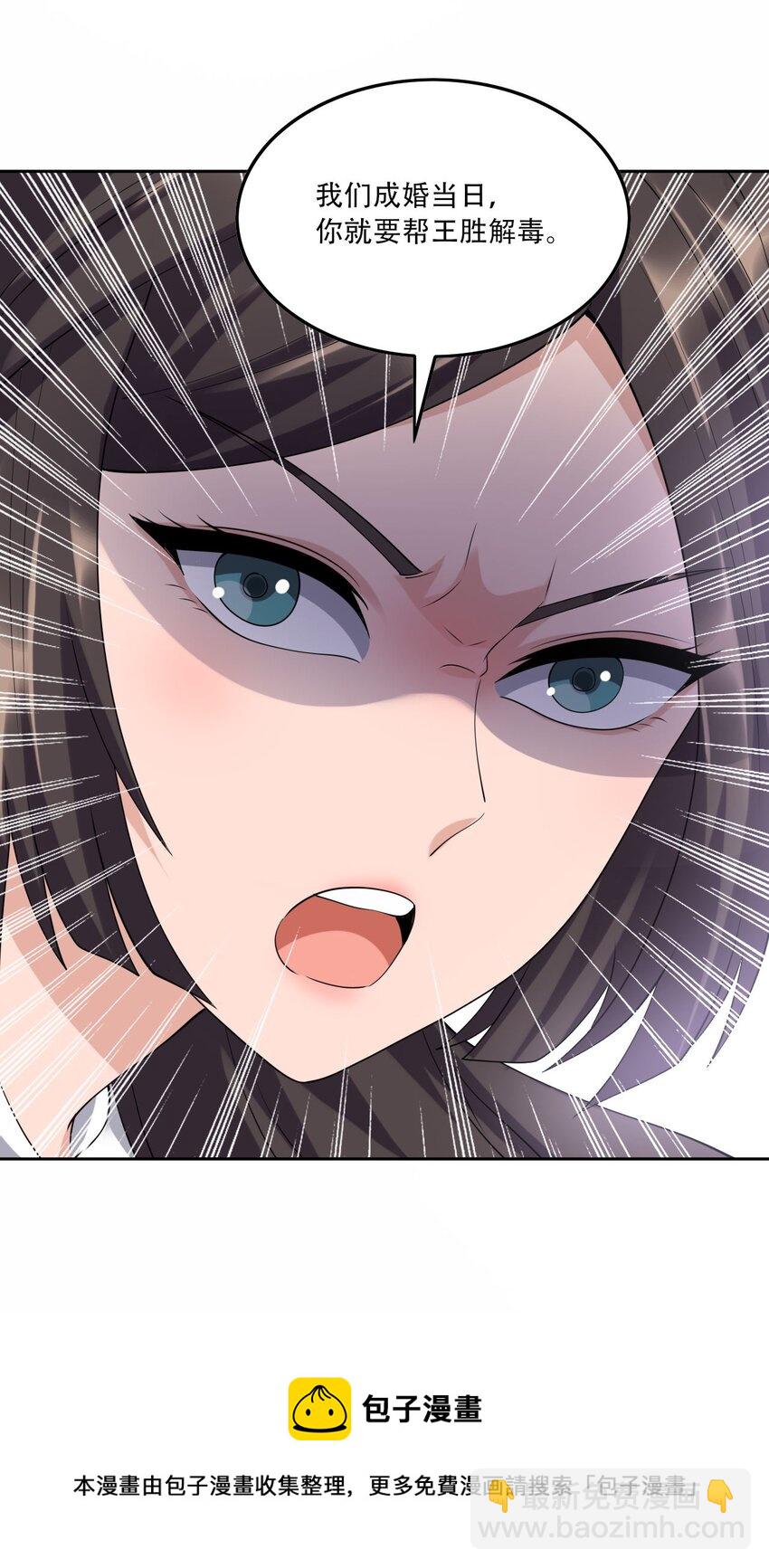 305 威胁(1/2)-第312话