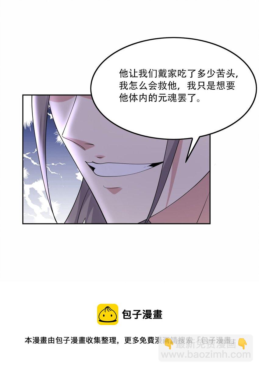 305 威胁(1/2)-第312话