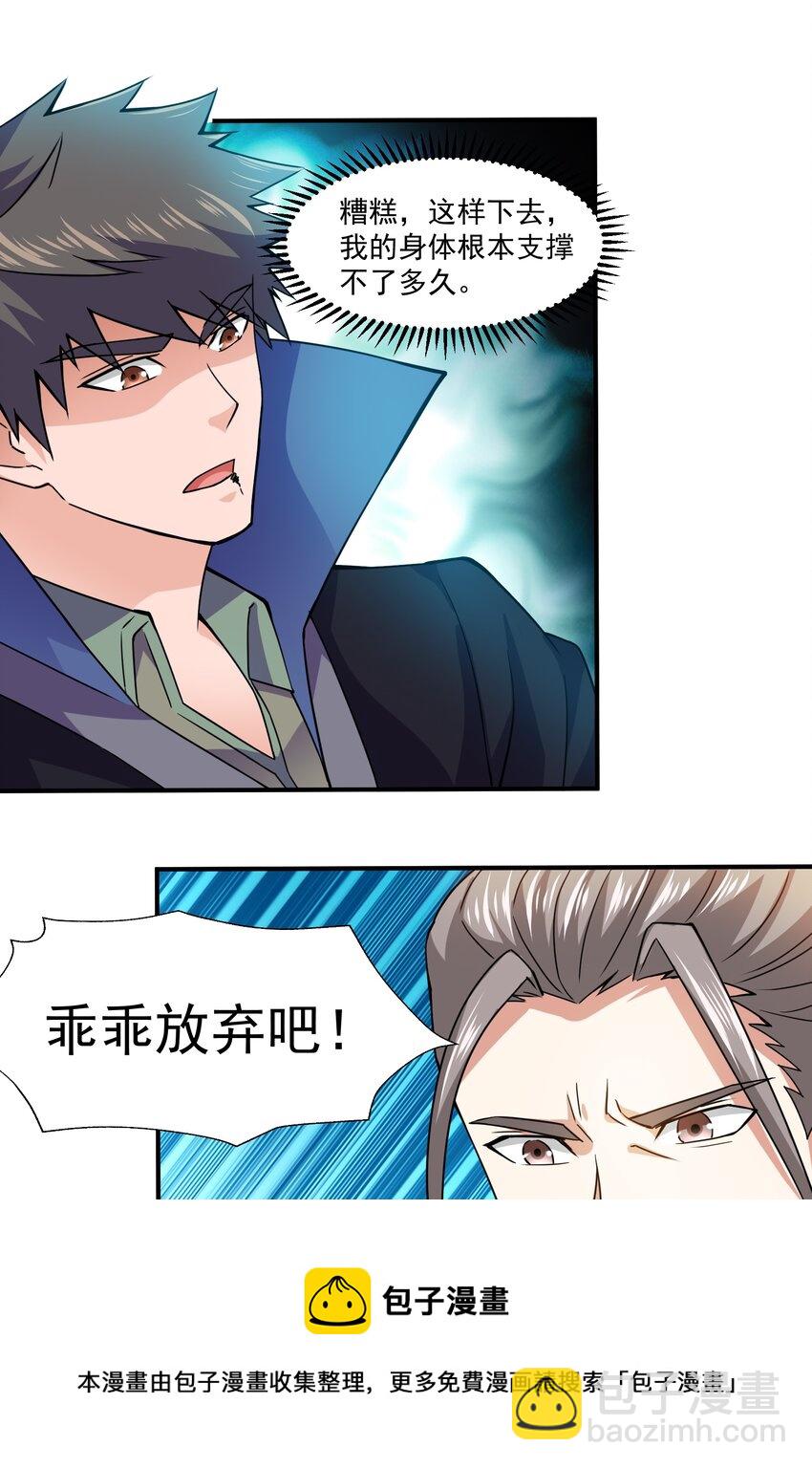 307 戴家的孩子？(1/2)-第314话