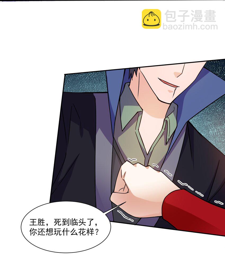 307 戴家的孩子？(1/2)-第314话