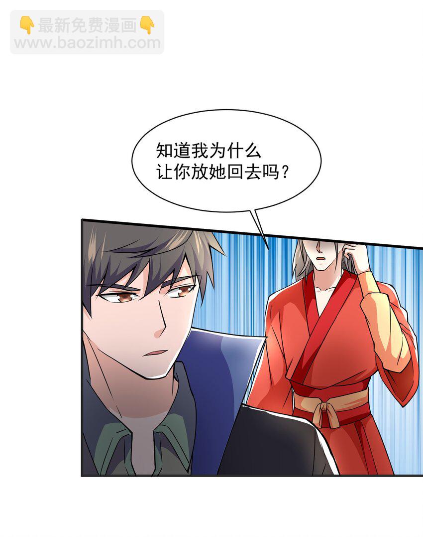 307 戴家的孩子？(1/2)-第314话