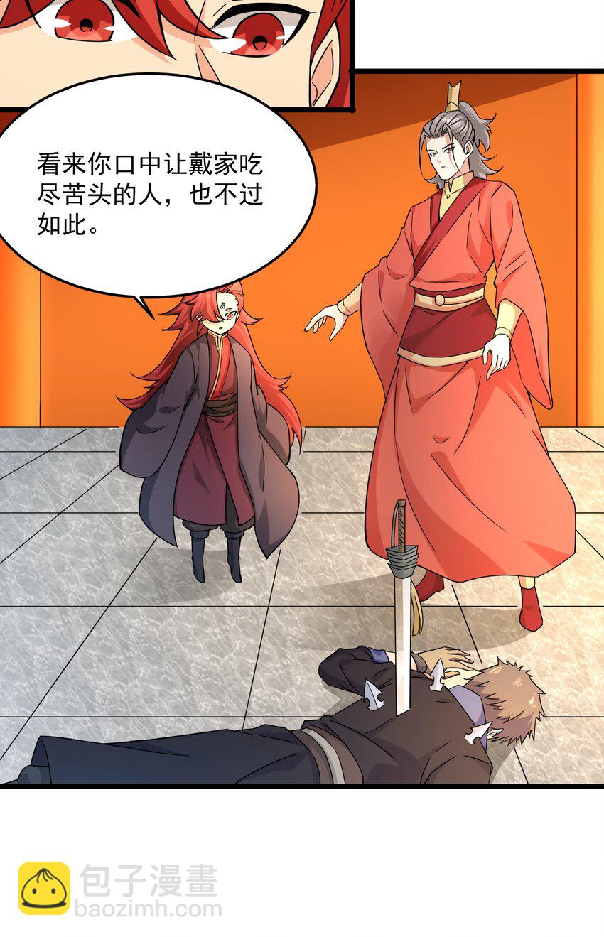 307 戴家的孩子？(1/2)-第314话