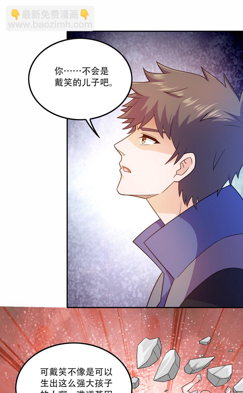 307 戴家的孩子？(1/2)-第314话