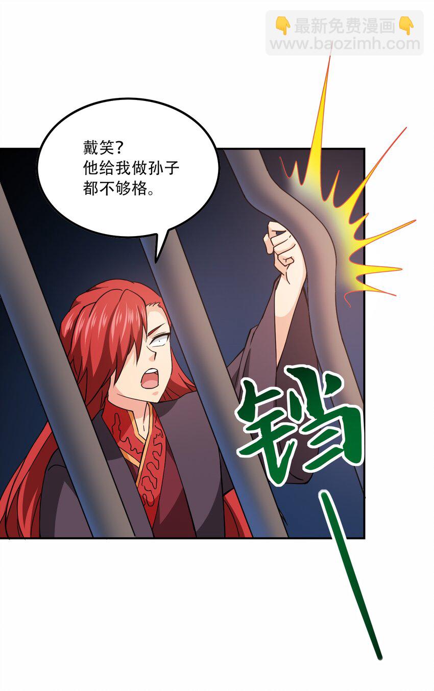 307 戴家的孩子？(1/2)-第314话