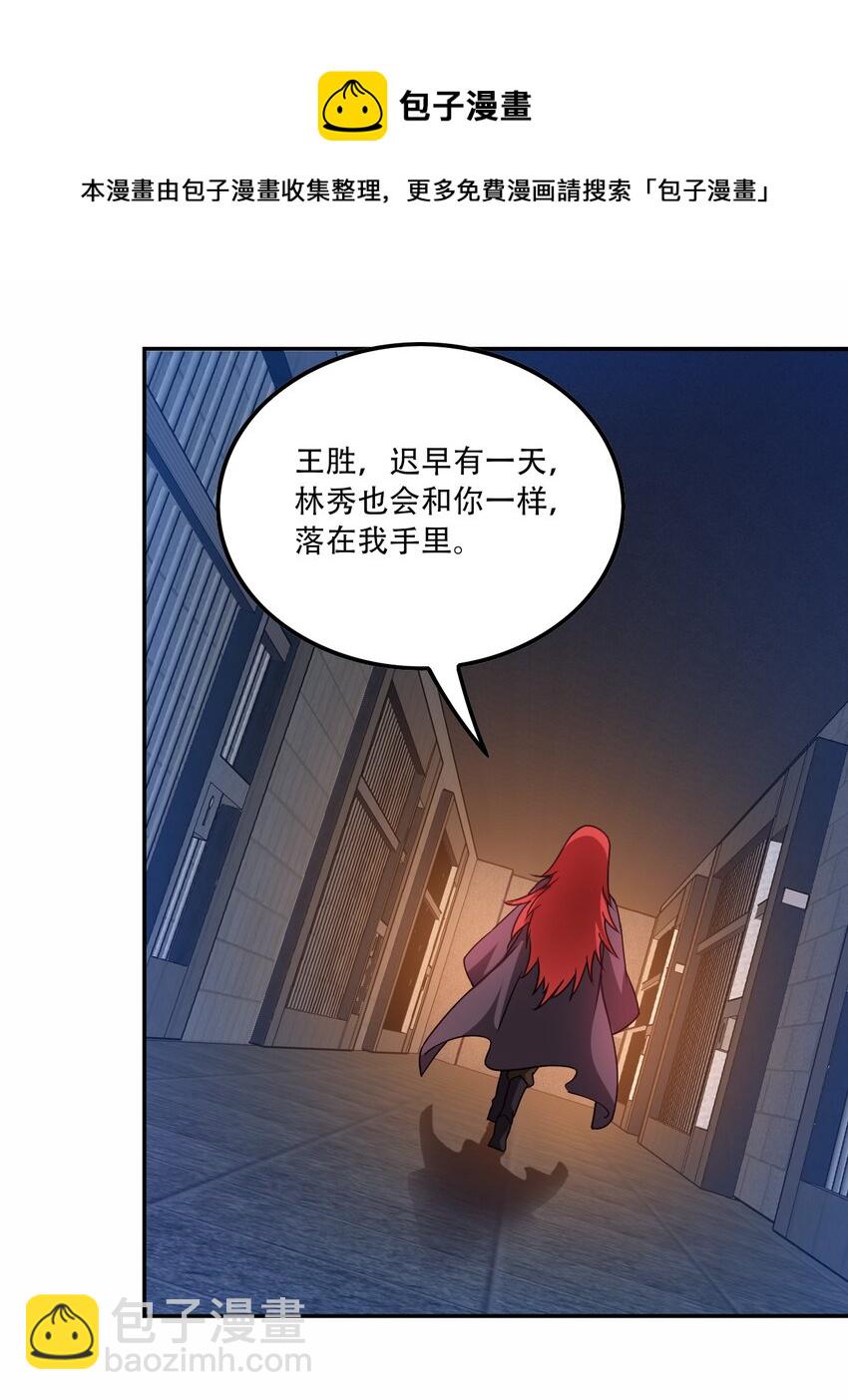 307 戴家的孩子？(1/2)-第314话