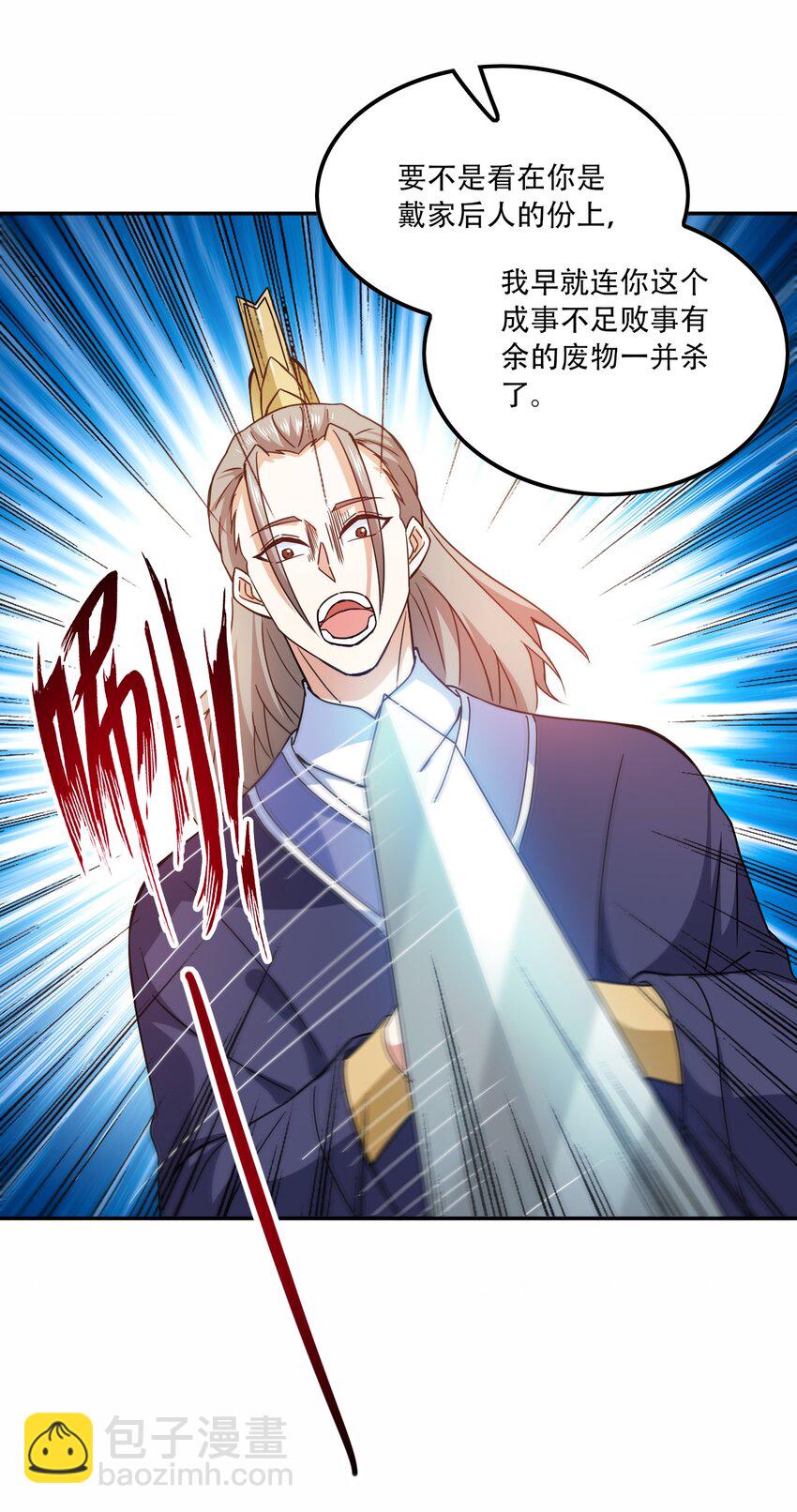 307 戴家的孩子？(1/2)-第314话