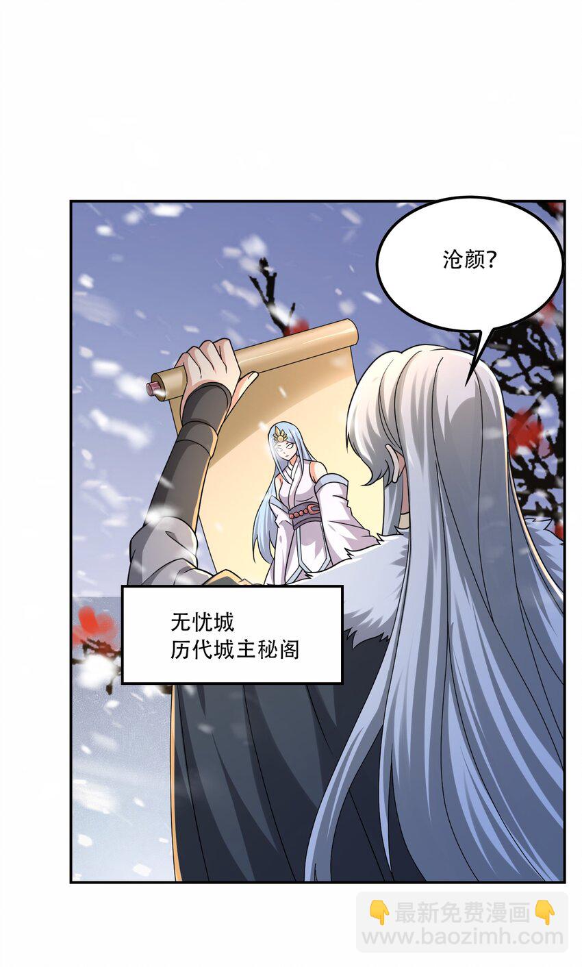 307 戴家的孩子？(1/2)-第314话