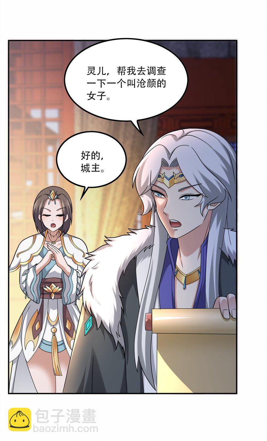 307 戴家的孩子？(1/2)-第314话