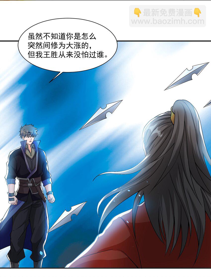 307 戴家的孩子？(1/2)-第314话