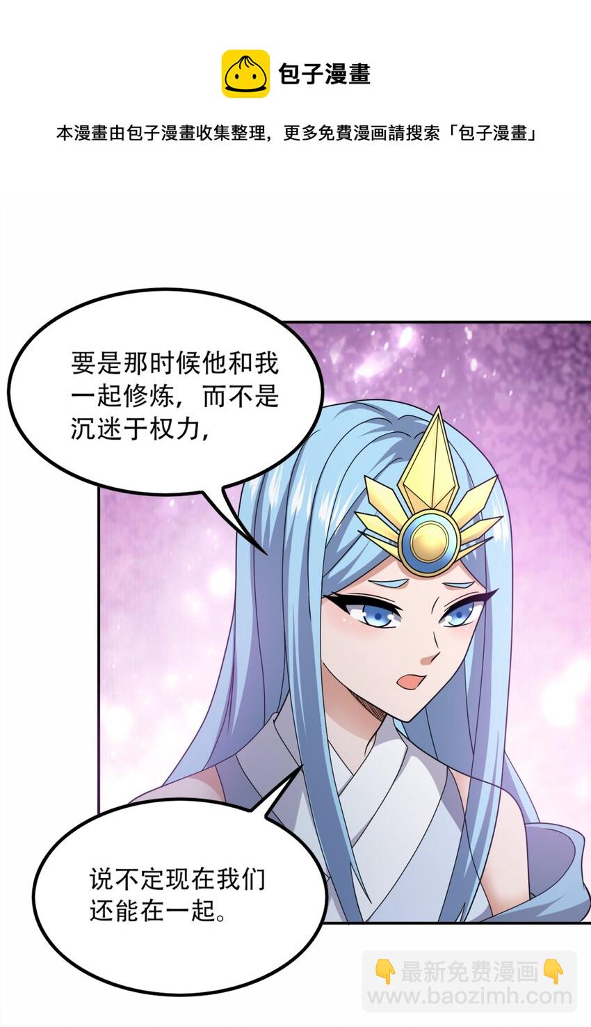 307 戴家的孩子？(1/2)-第314话