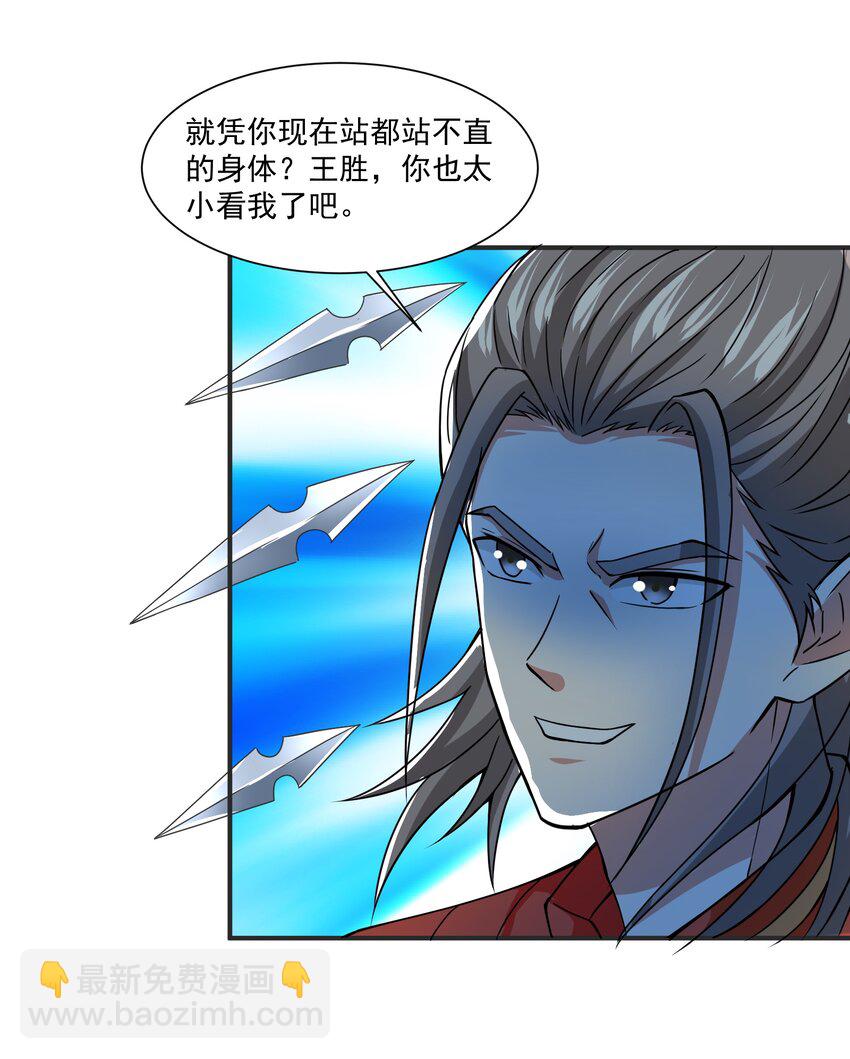 307 戴家的孩子？(1/2)-第314话
