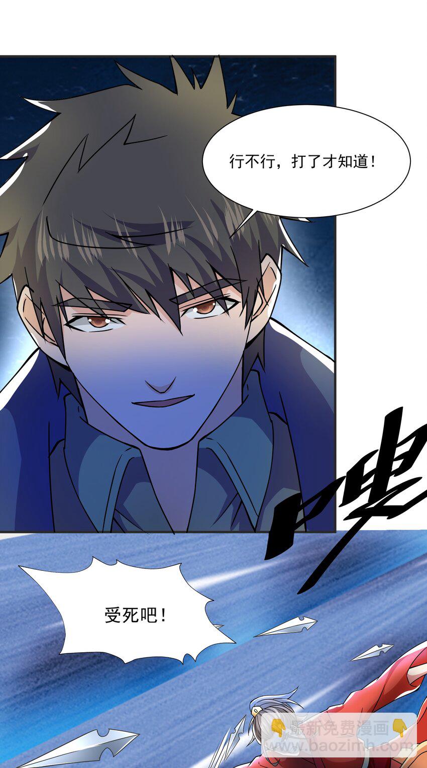 307 戴家的孩子？(1/2)-第314话