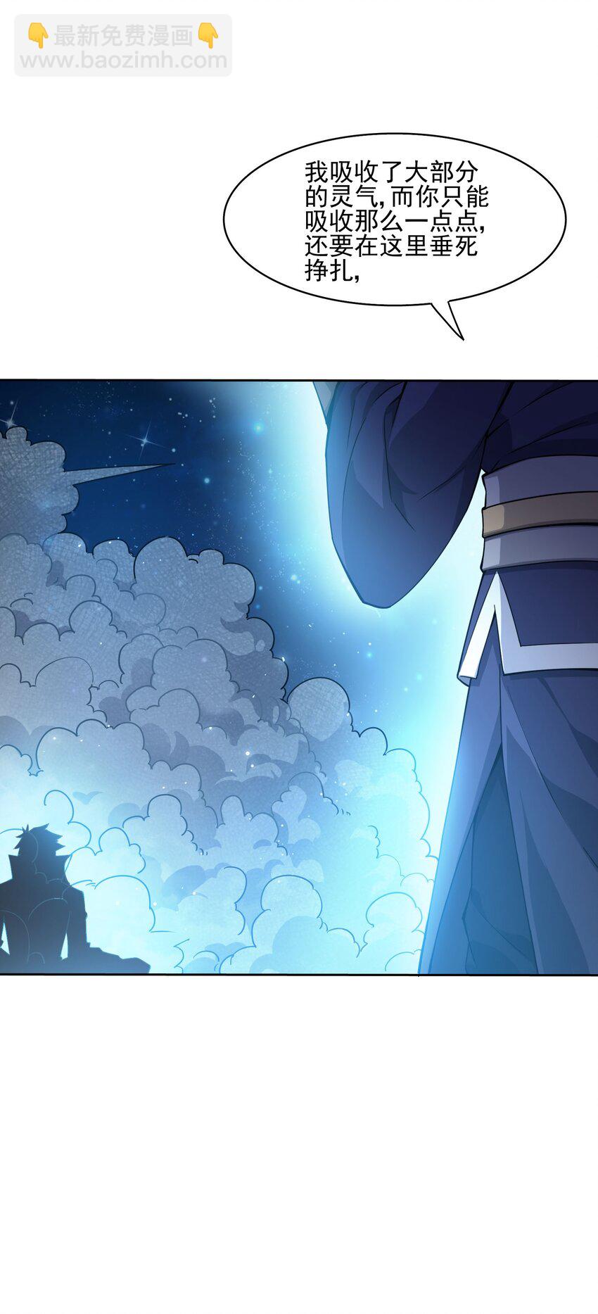309 别有心计！(1/2)-第316话