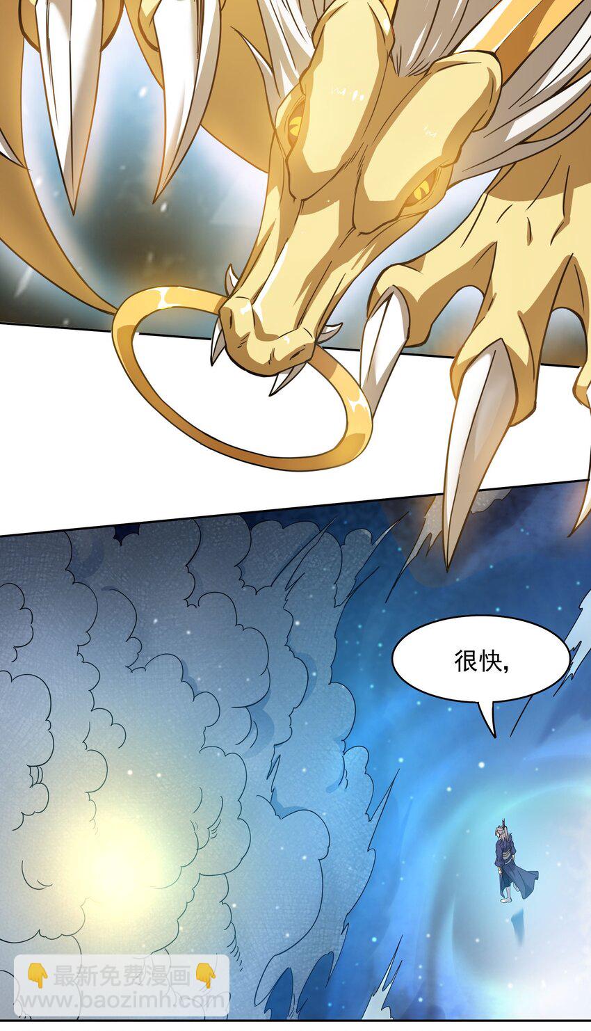 309 别有心计！(1/2)-第316话