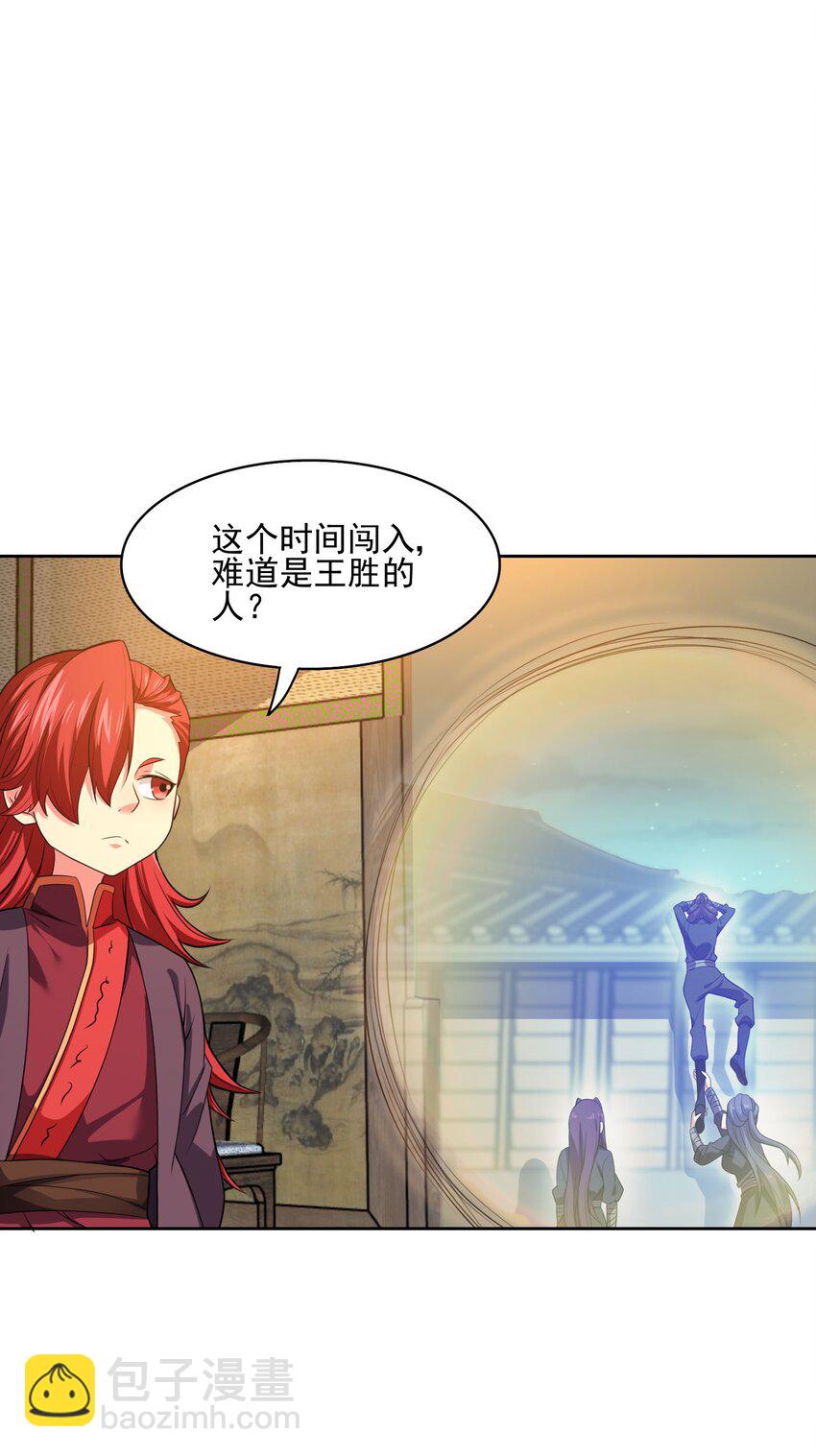 309 别有心计！(1/2)-第316话