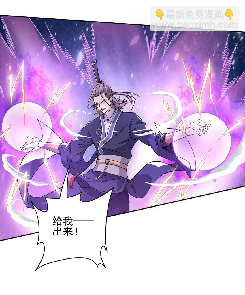 309 别有心计！(1/2)-第316话