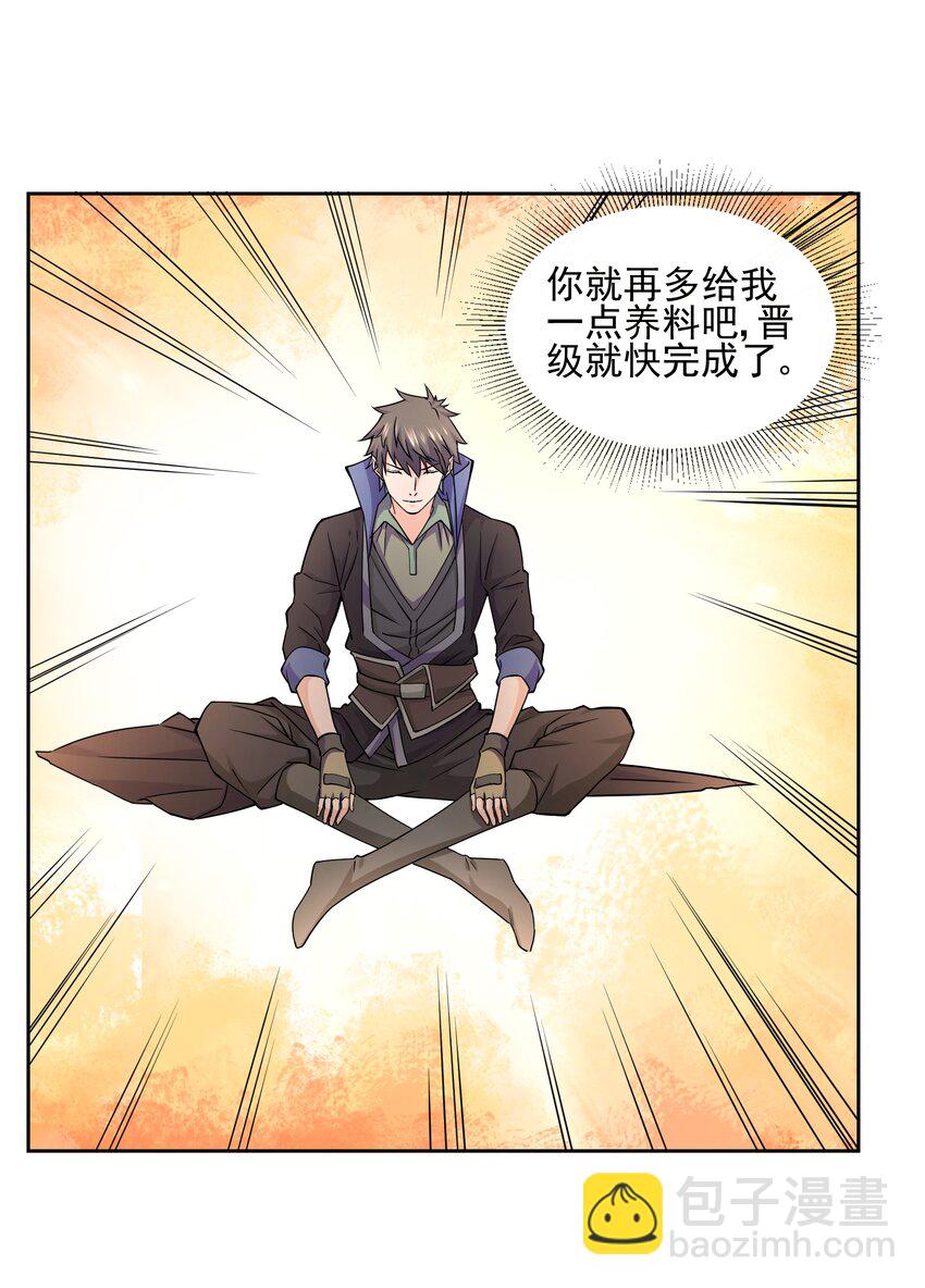 309 别有心计！(1/2)-第316话