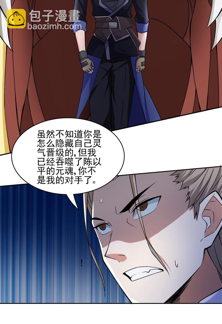309 别有心计！(1/2)-第316话
