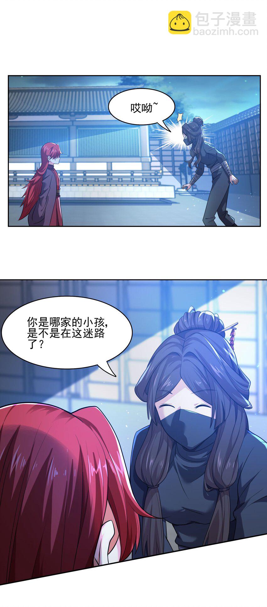 309 别有心计！(1/2)-第316话